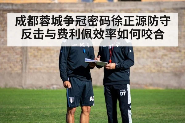 soccer coach tactics board