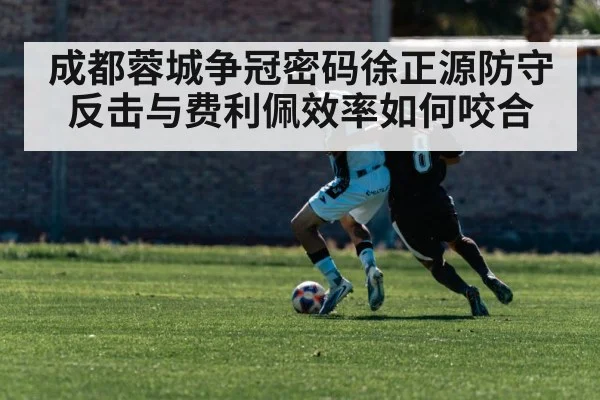 soccer counter attack